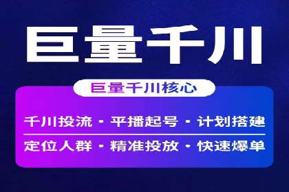 抖音信息流广告的投放技巧与行业应用案例